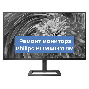 Замена разъема HDMI на мониторе Philips BDM4037UW в Белгороде